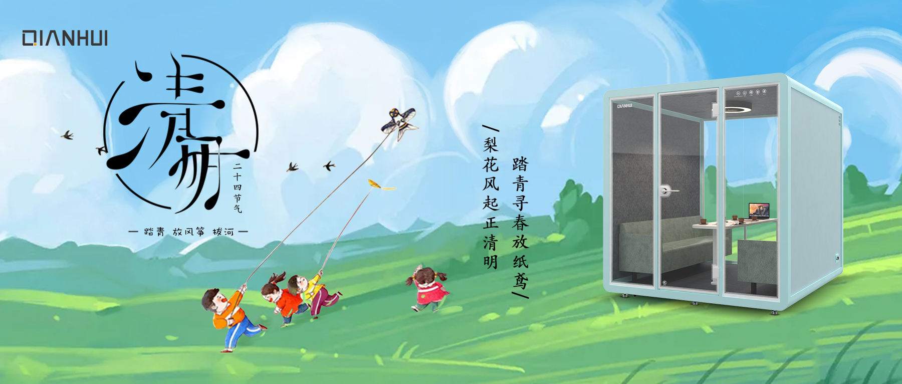 1648975166743046.jpg 千惠-清明.jpg