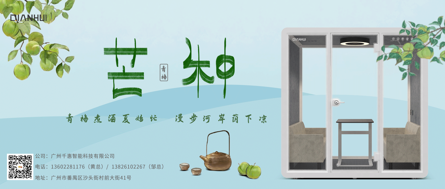 1655099799891168.png 千惠-芒種1.png