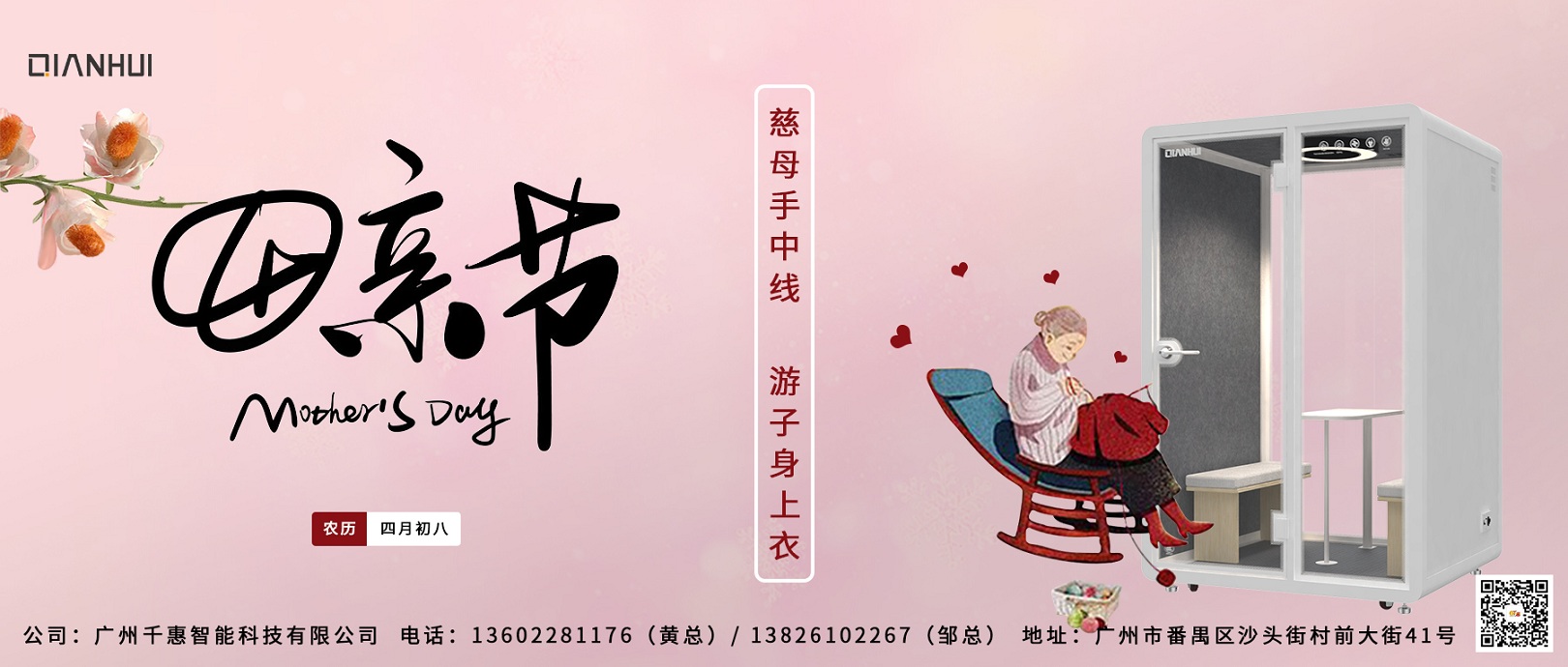 1655101721606484.jpg 千惠-母親.jpg